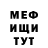Меф VHQ Juri Komarov
