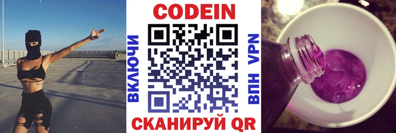 Кодеиновый сироп Lean Purple Drank  Новая Ляля 