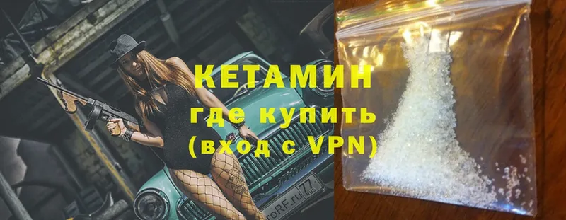 КЕТАМИН VHQ  Новая Ляля 